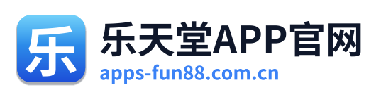 乐天堂APP官网